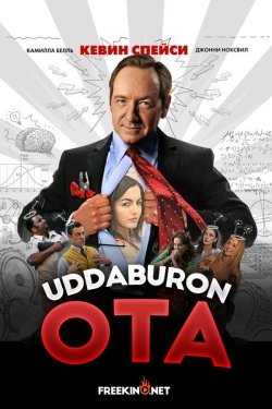Poster of Uddaburon Ota movie