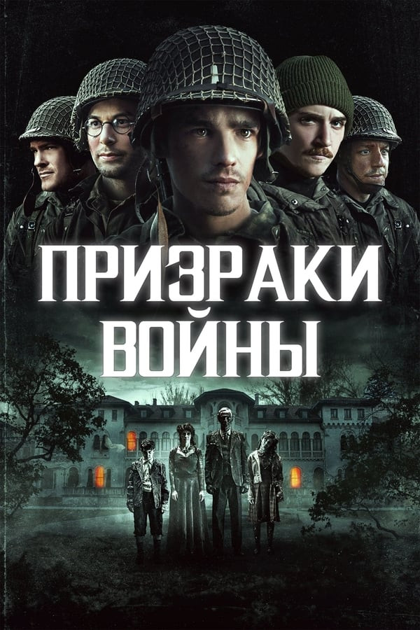 Poster of Urush arvohlari movie