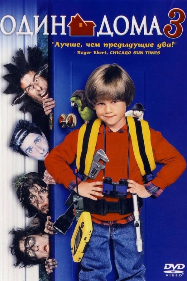 Poster of Uyda yolg'iz 3 movie