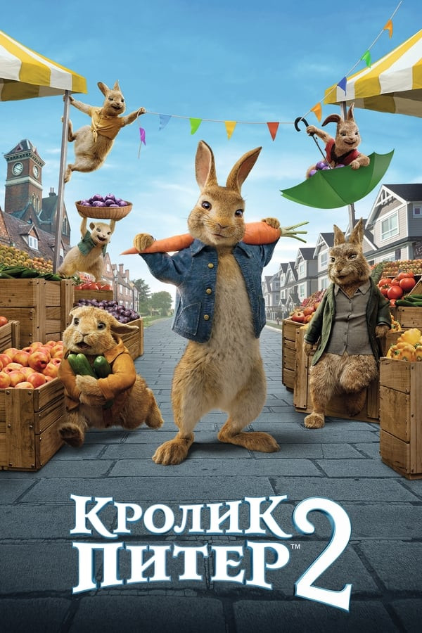 Poster of Uzunquloq Piter 2 movie