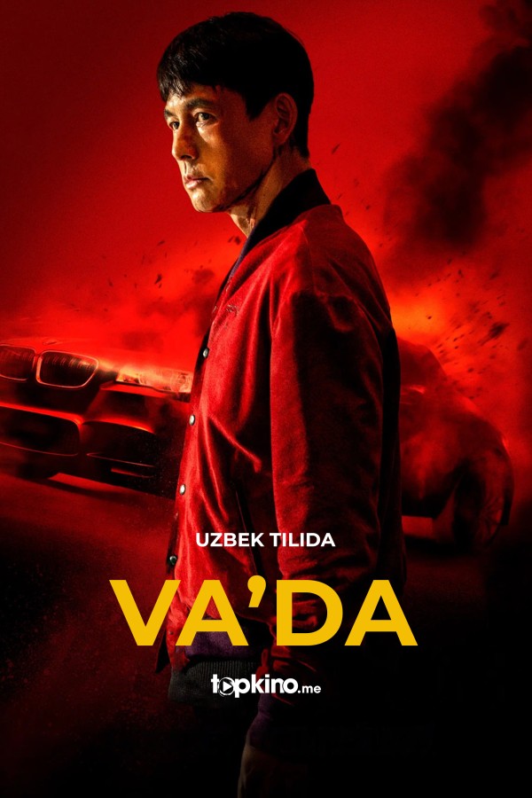 Poster of Va'da / Aqlli odam / Killerlar o'yini movie