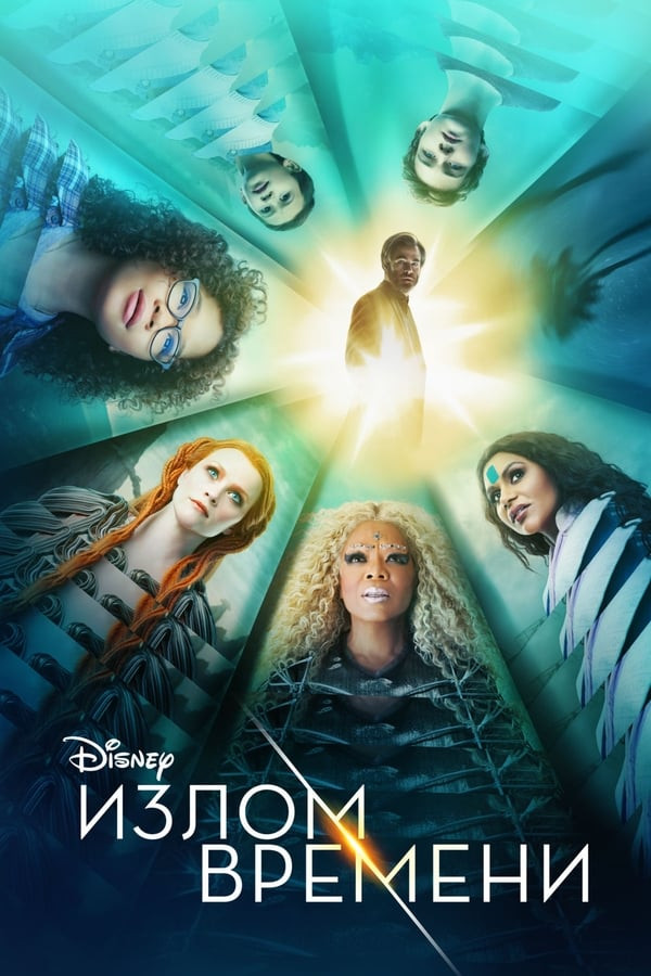 Poster of Vaqt g'aroyibotlari movie