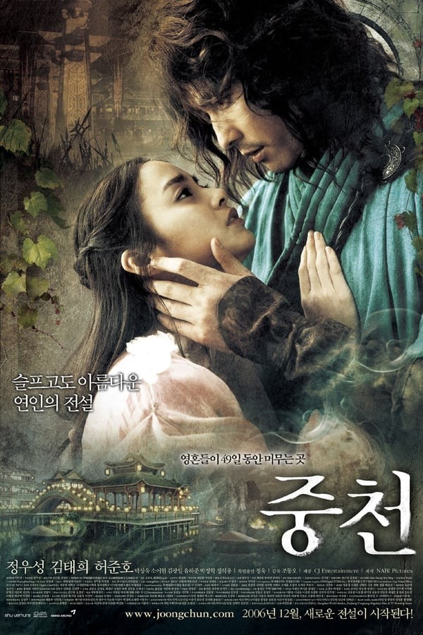 Poster of Vaqtlar oralig'idagi afsona movie