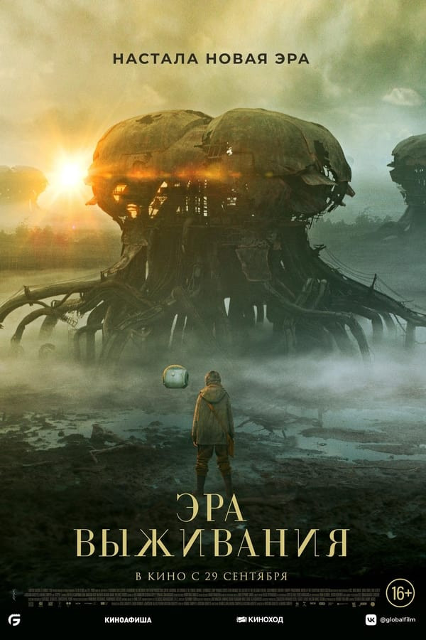 Poster of Vesper / Omon qolish davri / Tirik qolish davri Uzbek tilida O'zbekcha 2022 tarjima kino 4K Ultra UHD skachat movie