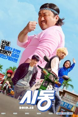 Poster of Yangi ibtido movie