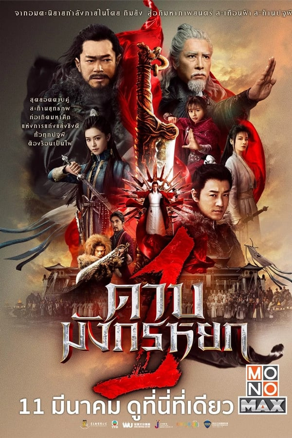 Poster of Yangi kung-fu ustozi movie