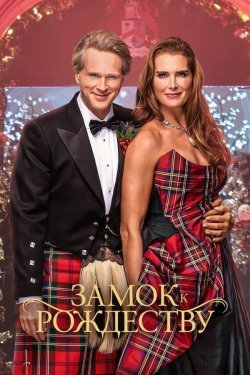 Poster of Yangi yil tuhfasi movie