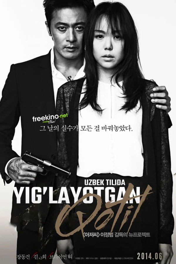 Poster of Yig'layotgan qotil / Yig'lagan odam movie