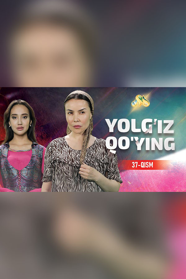 Yolg'iz qo'ying 39 qism poster