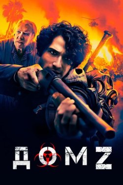 Poster of Yolg'iz / Uy Z / Z uy movie