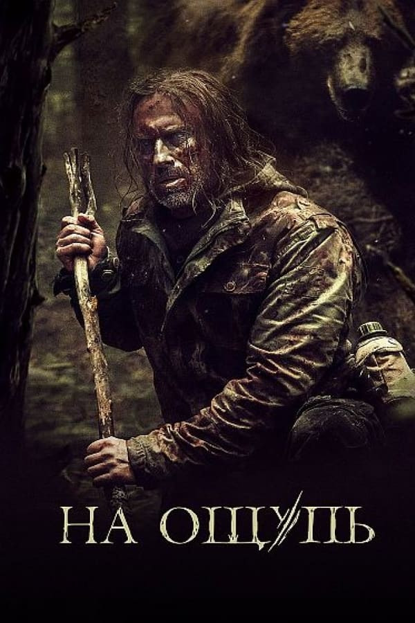Poster of Yolg'izlik Premyera Uzbek tilida O'zbekcha 2022 tarjima kino 4K UHD skachat movie