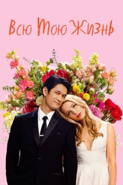 Poster of Yuragimdasan / Mening butun hayotim movie