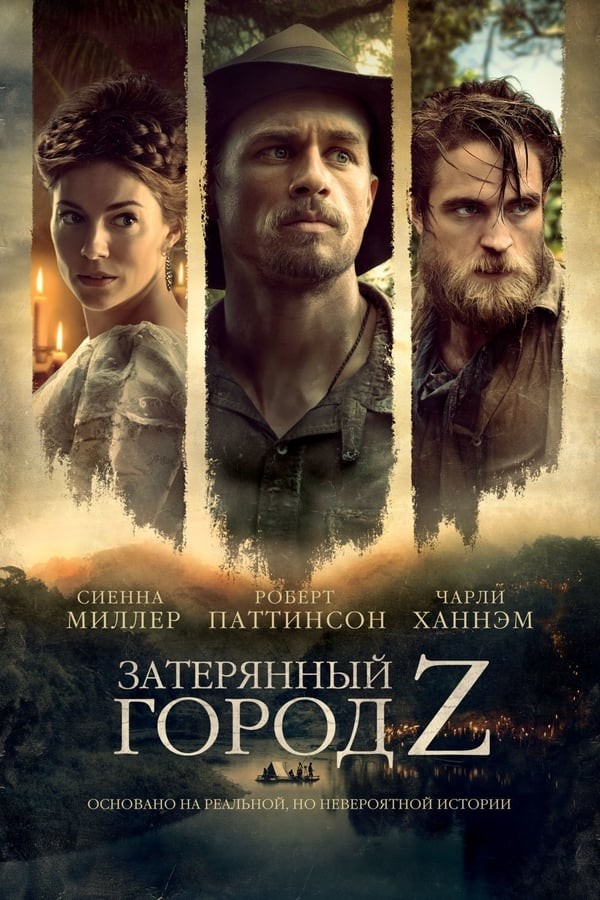 Poster of Z yo'qolgan shahar movie