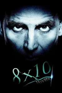 8X10 Surat rasm (2009) poster