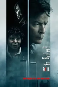 9/11 poster
