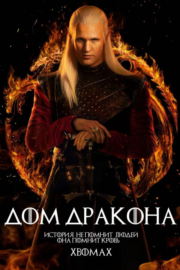 Ajdar uyi 6-qism uzbek tilida premyera poster