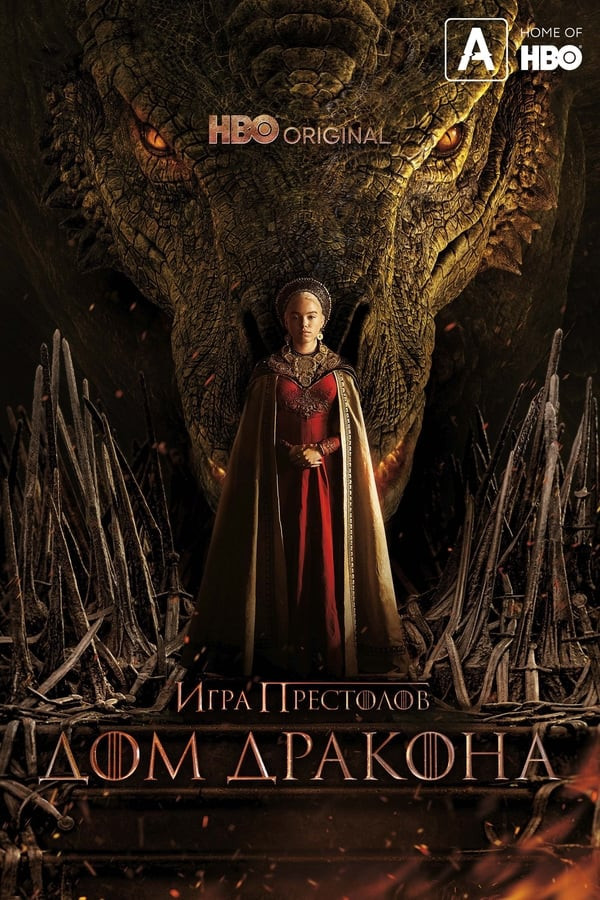 Ajdar uyi 9-qism uzbek tilida premyera poster