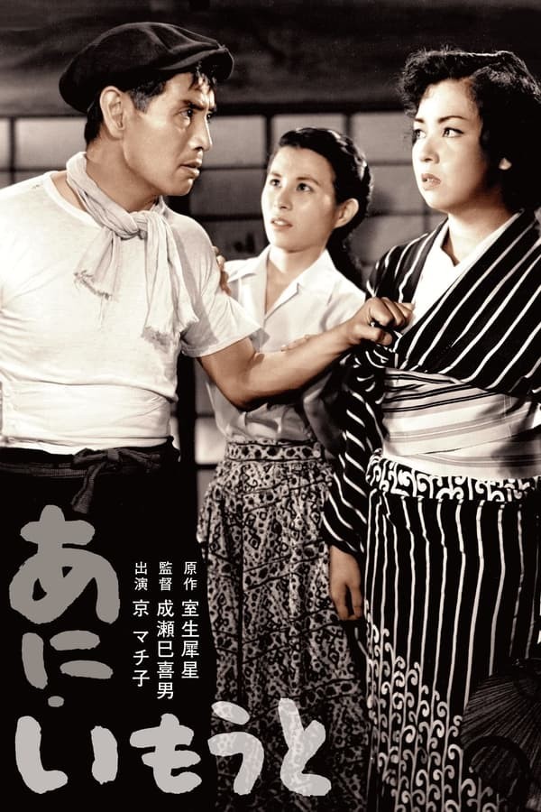 Aka-singil (1953) poster