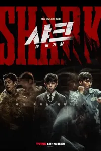 Akula: Ibtido (2021) poster
