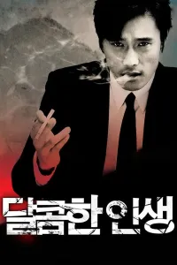 Alam va zavq (2005) poster