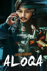 Aloqa (2021) poster