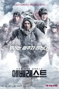 Alpinistlar poster