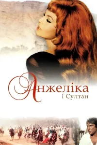 Anjelika 3: Anjelika va qirol (1968) poster