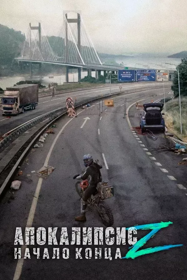 Apokalipsis Z: Qiyomatning boshlanishi