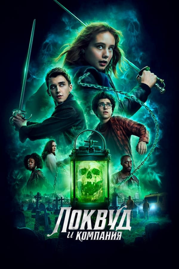 Arvoh ovchilari Lokvud jamoasi 1. 2. 3. 4. 5. 6. 7. 8. 9. 10 qism uzbek tilida Serial seryal poster