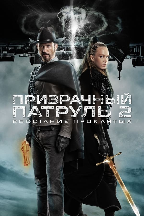 Poster of Arvohlar patruli 2 / Sharpalar patruli 2 Uzbek tilida 2022 O'zbekcha tarjima kino 4K UHD skachat movie