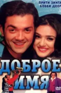 Askar (1998) poster