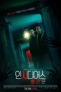 Астрал 5 Astral 5 (2023) Uzbek tilida Premyera Yangi Tarjima kino 1080p 720p HD Astiral Aristal (2023) poster