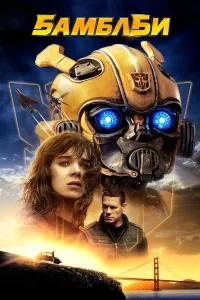 Bamblbi poster