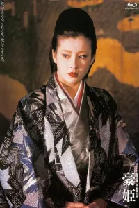 Basara - knyaz Malika Go (1992) poster