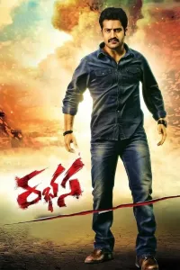 Behuda urunish / Jo'shqinlik poster