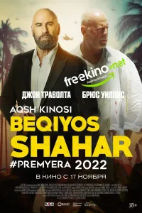 Beqiyos shahar / Jannat shahri poster