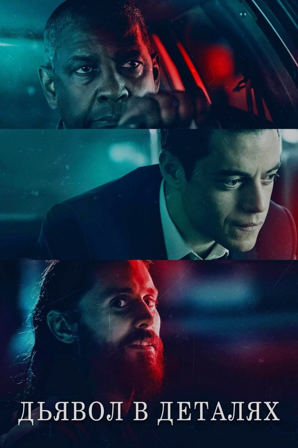 Bir jinoyat izidan poster