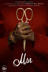 Biz (2019) poster