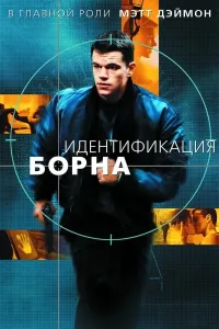 Born muqoyayasi poster