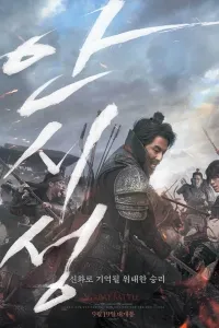 Buyuk urush poster