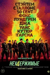 Chegarasizlar 4 (2023) poster