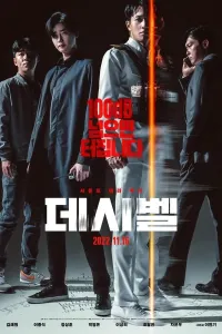 Detsibel poster
