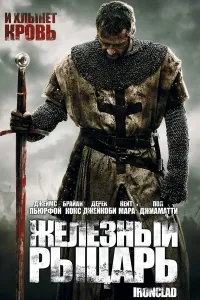 Dovyurak jangchilar (2011) poster