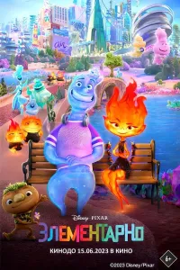 Elemental poster