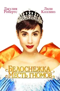 Eski ertak (2012) poster