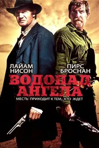 Farishtalar sharsharasi / Serafim sharsharasi (2007) poster