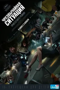 Favqulodda holat koreya filmi Uzbek tilida O'zbekcha tarjima kino 2022 4K Ultra UHD skachat (2022) poster