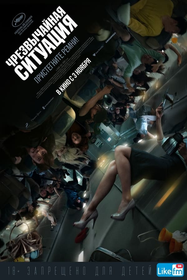 Favqulodda holat koreya filmi Uzbek tilida O'zbekcha tarjima kino 2022 4K Ultra UHD skachat poster