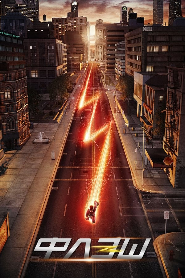 Flesh / Flash 100-qism uzbek tilida premyera poster