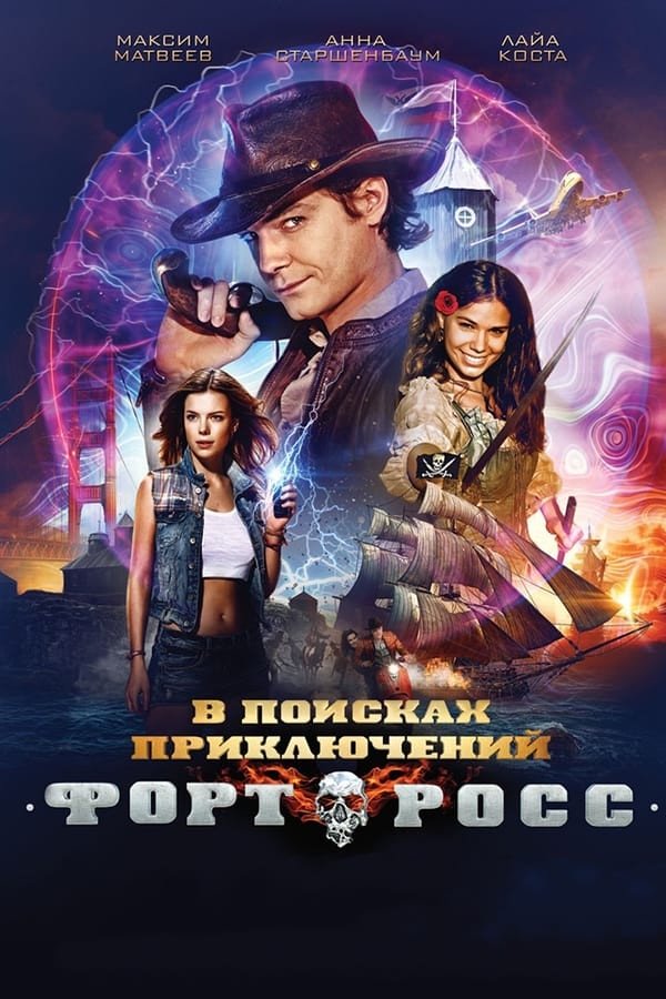 Fort Ross (2014) poster